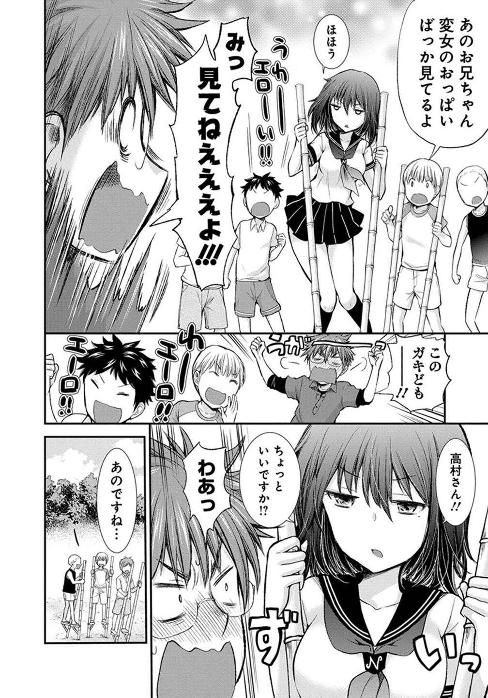 HENJYO - HEN NA JYOSHI KOUSEI AMAGURI SENKO - raw - Chapter 19 - https://jpdd.ccdd.to/JPDD/henjyohennajyoshikouseiamagurisenko/151209/y5wxic201oq.jpg