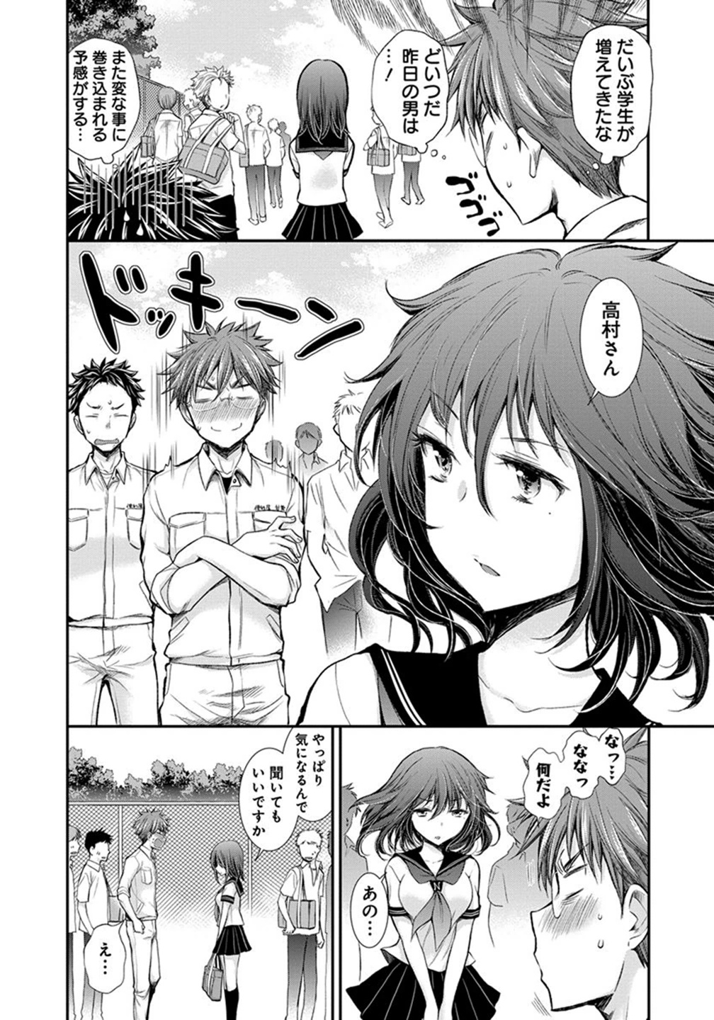HENJYO - HEN NA JYOSHI KOUSEI AMAGURI SENKO - raw - Chapter 18 - https://jpdd.ccdd.to/JPDD/henjyohennajyoshikouseiamagurisenko/151210/22rcqjoki5k.jpg