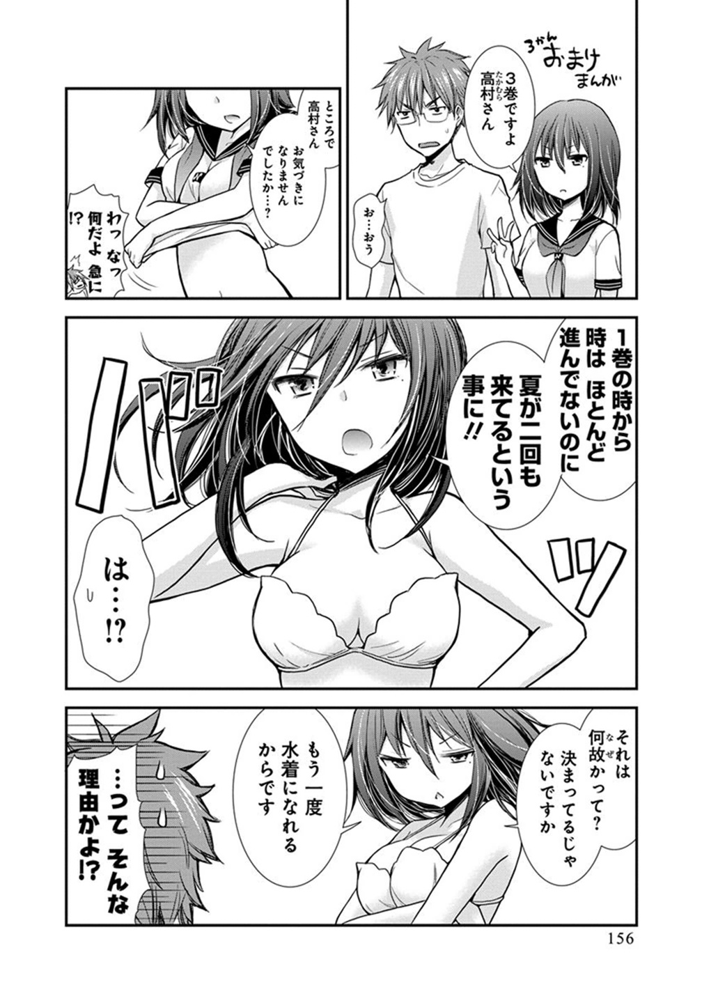 HENJYO - HEN NA JYOSHI KOUSEI AMAGURI SENKO - raw - Chapter 18 - https://jpdd.ccdd.to/JPDD/henjyohennajyoshikouseiamagurisenko/151210/2dtegwqaw0j.jpg