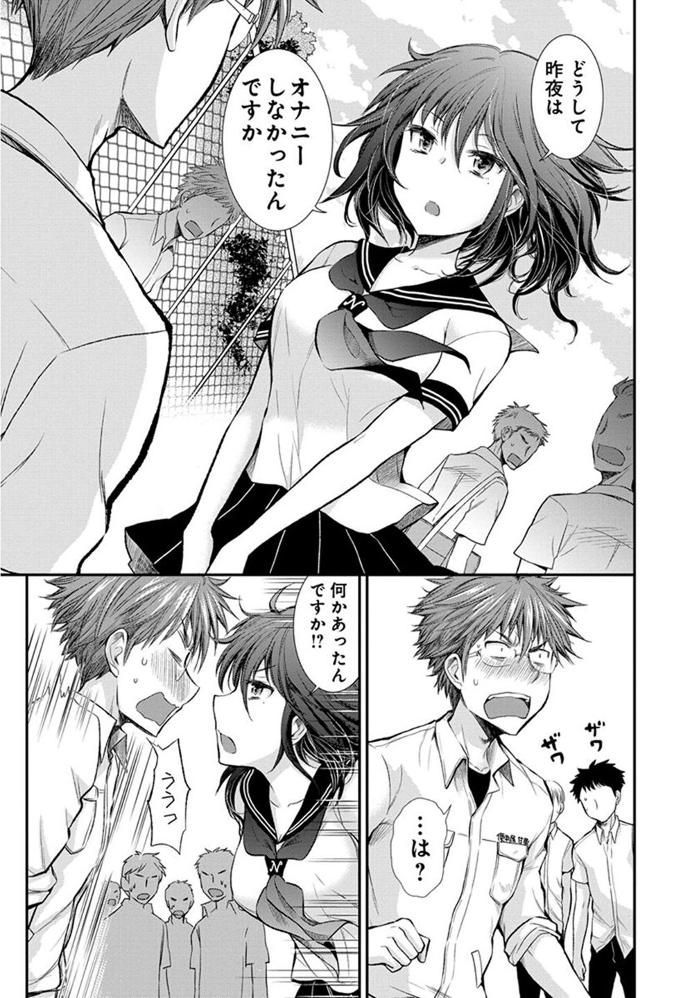 HENJYO - HEN NA JYOSHI KOUSEI AMAGURI SENKO - raw - Chapter 18 - https://jpdd.ccdd.to/JPDD/henjyohennajyoshikouseiamagurisenko/151210/4x3bpcxvqb5.jpg