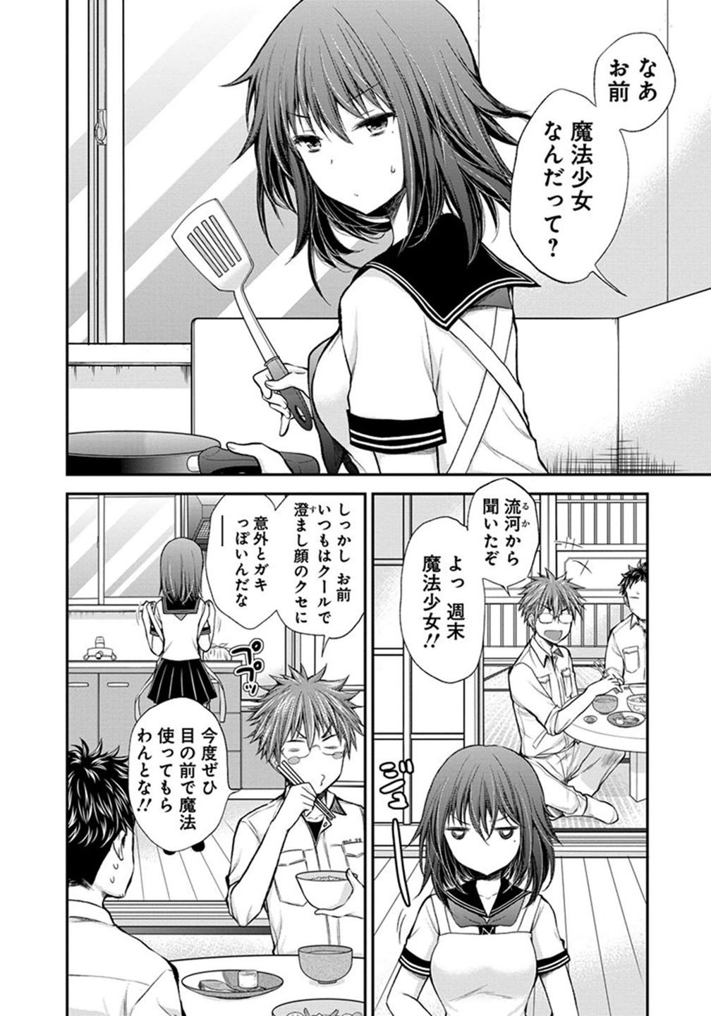 HENJYO - HEN NA JYOSHI KOUSEI AMAGURI SENKO - raw - Chapter 18 - https://jpdd.ccdd.to/JPDD/henjyohennajyoshikouseiamagurisenko/151210/5layjisfg1a.jpg