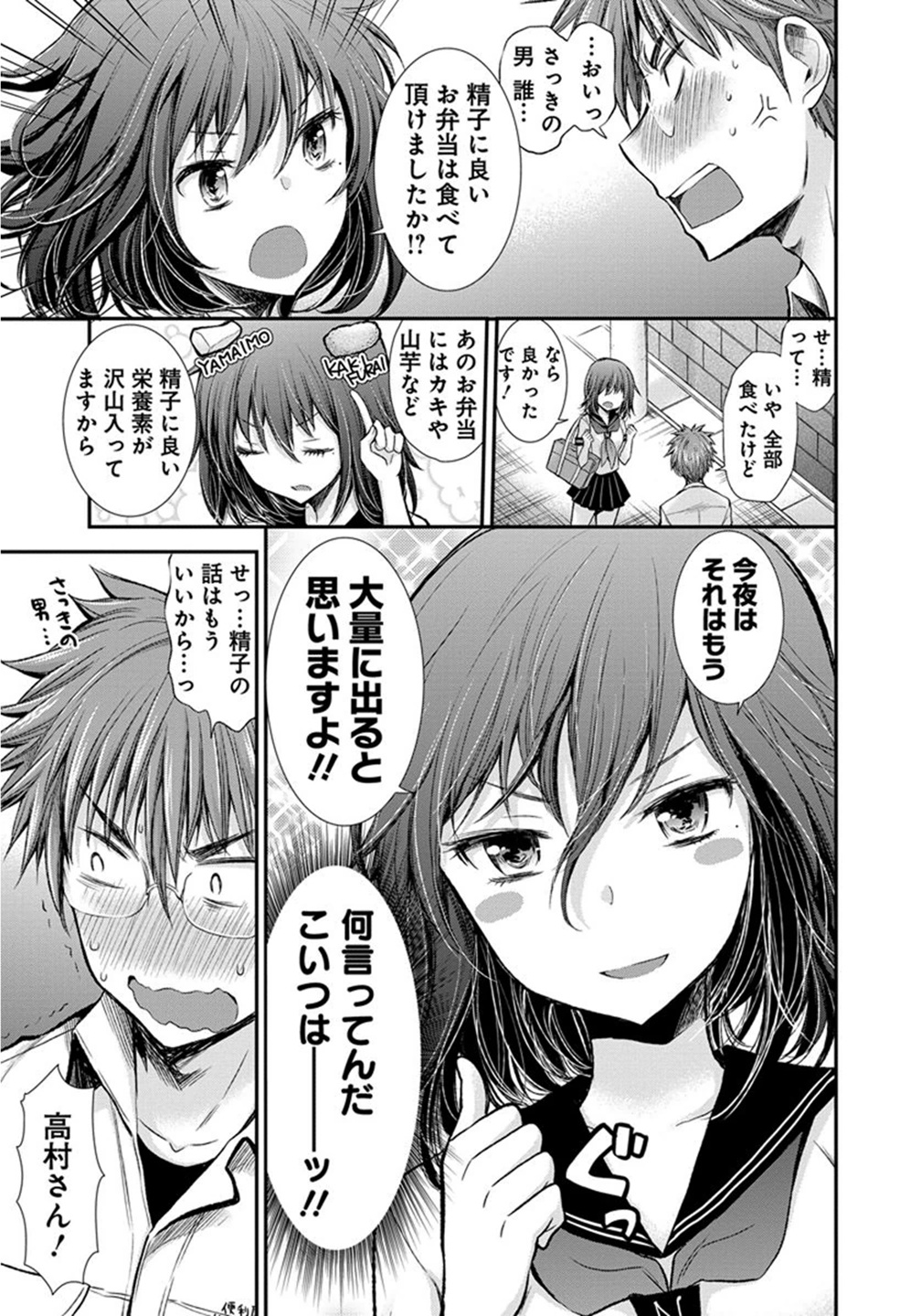 HENJYO - HEN NA JYOSHI KOUSEI AMAGURI SENKO - raw - Chapter 18 - https://jpdd.ccdd.to/JPDD/henjyohennajyoshikouseiamagurisenko/151210/bdwizcsuhki.jpg