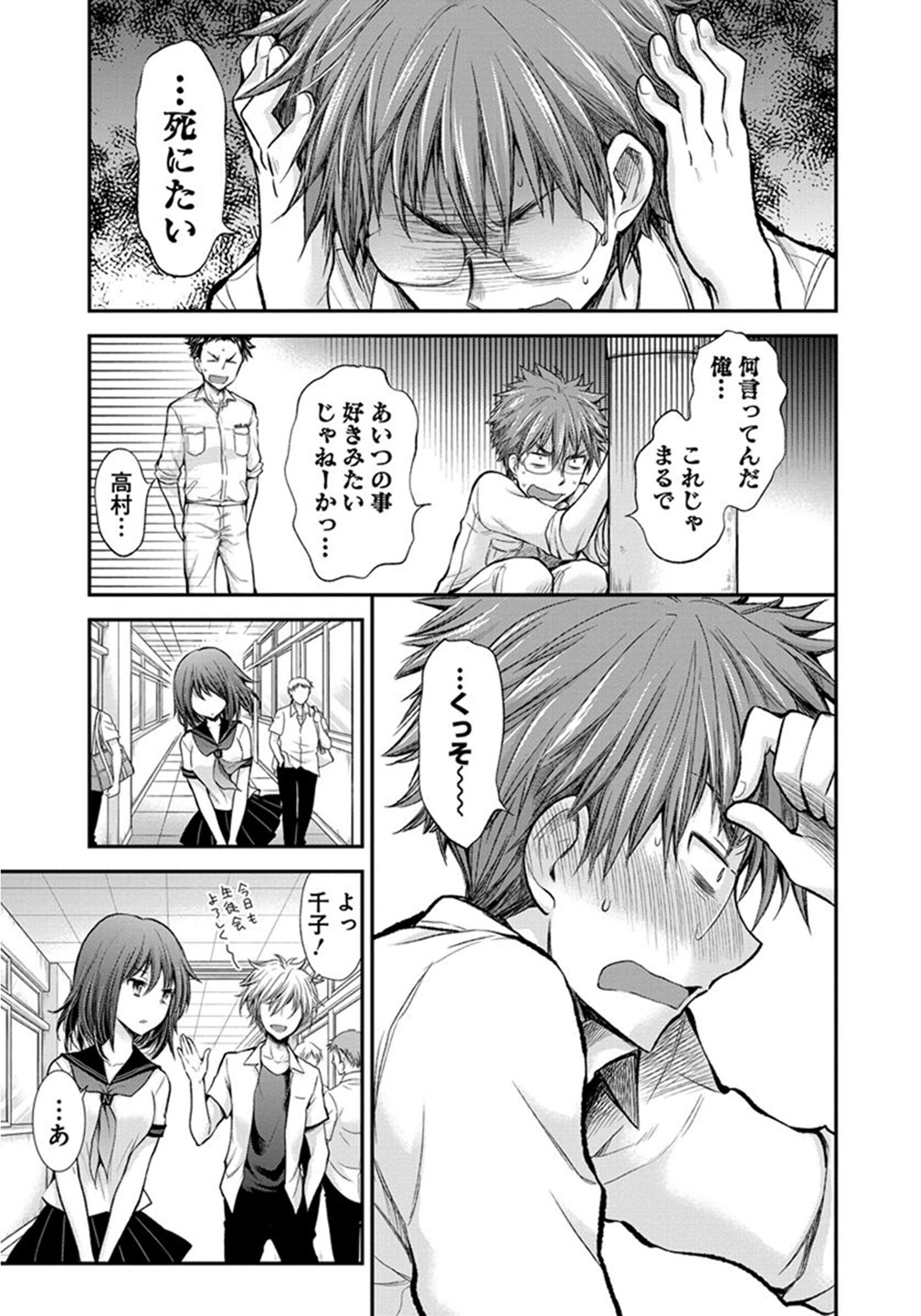 HENJYO - HEN NA JYOSHI KOUSEI AMAGURI SENKO - raw - Chapter 18 - https://jpdd.ccdd.to/JPDD/henjyohennajyoshikouseiamagurisenko/151210/cwi5c5yltpr.jpg