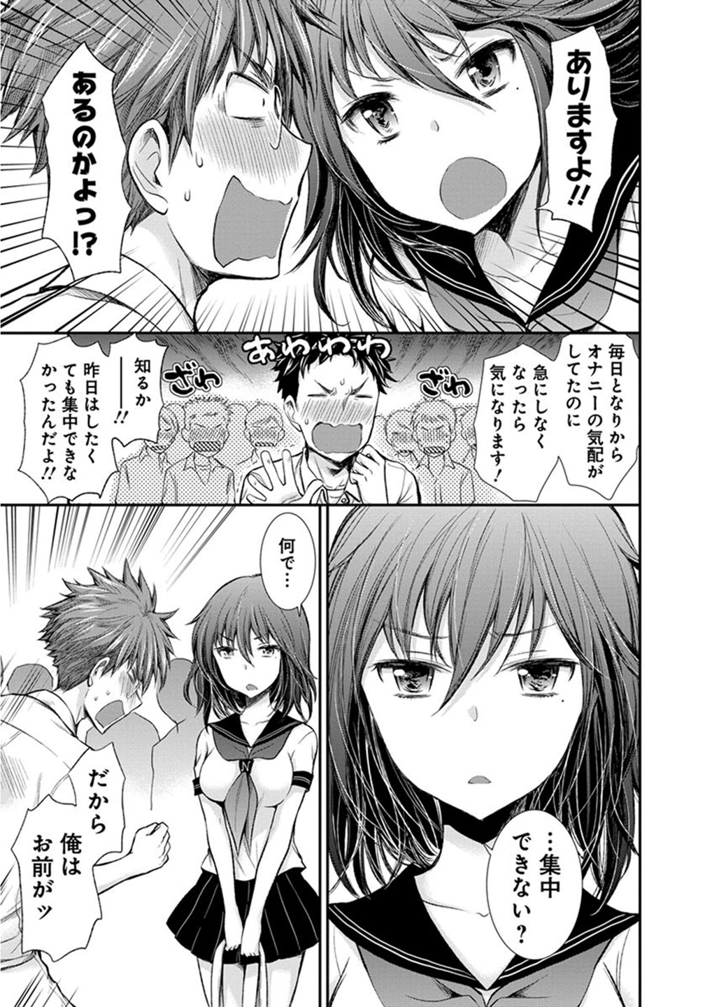 HENJYO - HEN NA JYOSHI KOUSEI AMAGURI SENKO - raw - Chapter 18 - https://jpdd.ccdd.to/JPDD/henjyohennajyoshikouseiamagurisenko/151210/fd4fk2owwza.jpg