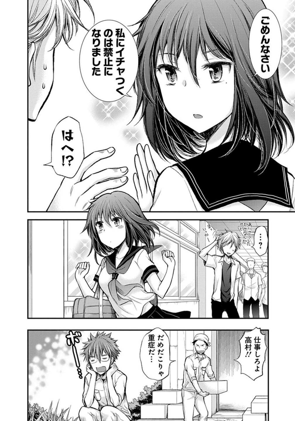 HENJYO - HEN NA JYOSHI KOUSEI AMAGURI SENKO - raw - Chapter 18 - https://jpdd.ccdd.to/JPDD/henjyohennajyoshikouseiamagurisenko/151210/inzkmspndqt.jpg
