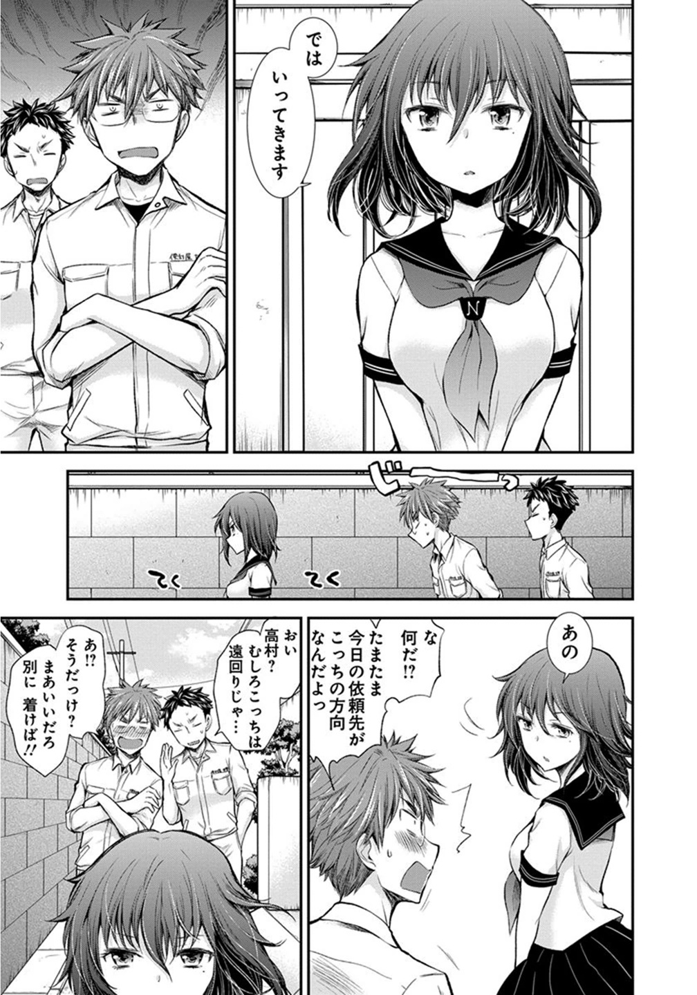 HENJYO - HEN NA JYOSHI KOUSEI AMAGURI SENKO - raw - Chapter 18 - https://jpdd.ccdd.to/JPDD/henjyohennajyoshikouseiamagurisenko/151210/jqso1ore05u.jpg