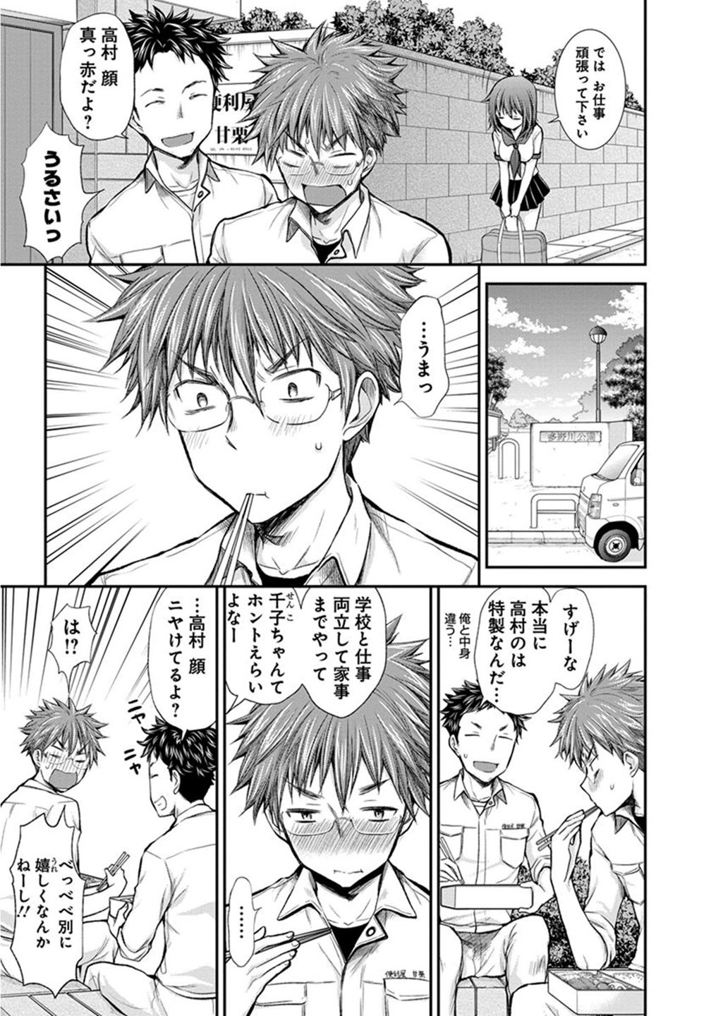 HENJYO - HEN NA JYOSHI KOUSEI AMAGURI SENKO - raw - Chapter 18 - https://jpdd.ccdd.to/JPDD/henjyohennajyoshikouseiamagurisenko/151210/ms3lkut3pyp.jpg