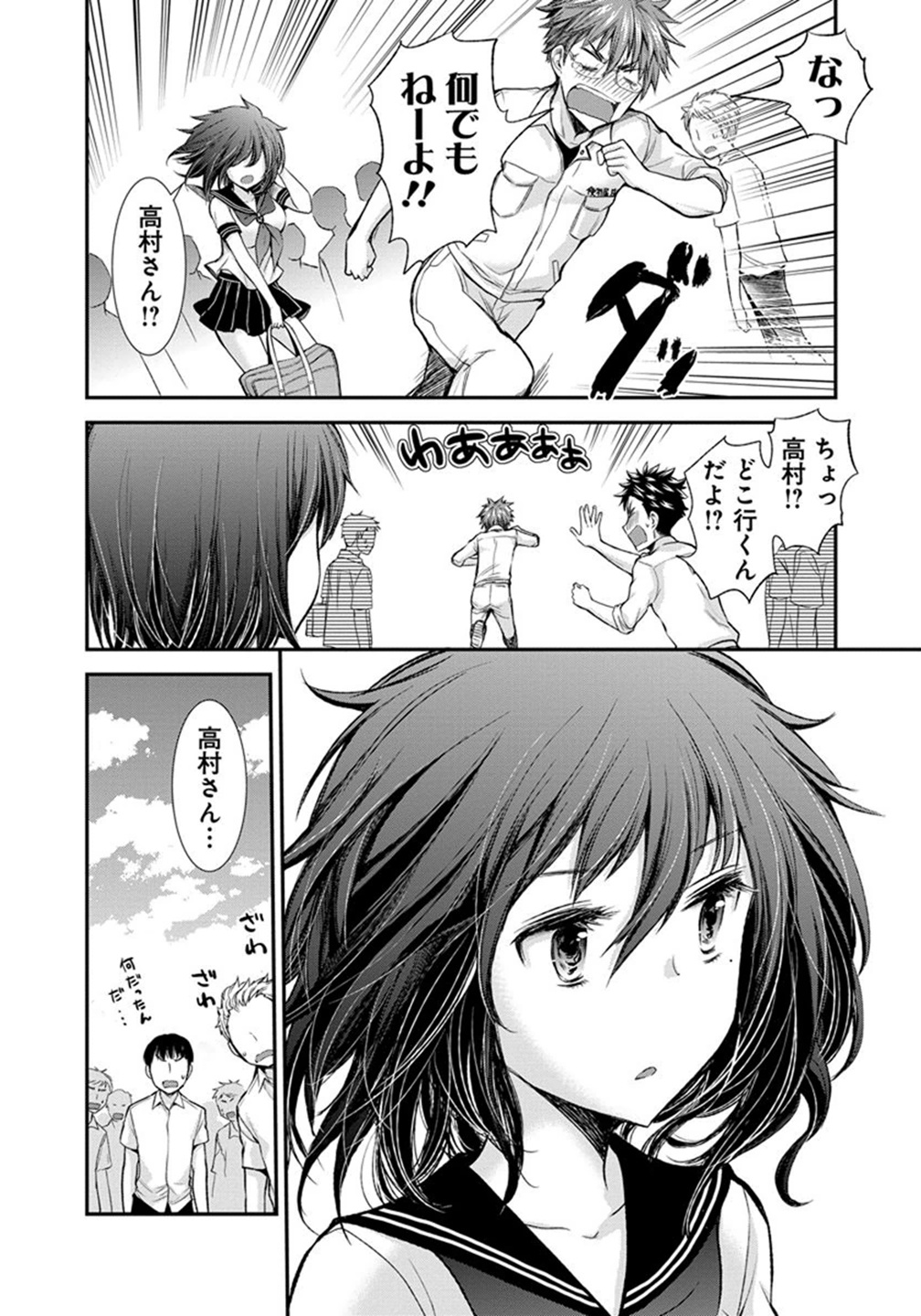 HENJYO - HEN NA JYOSHI KOUSEI AMAGURI SENKO - raw - Chapter 18 - https://jpdd.ccdd.to/JPDD/henjyohennajyoshikouseiamagurisenko/151210/n2gz2fuxzyx.jpg