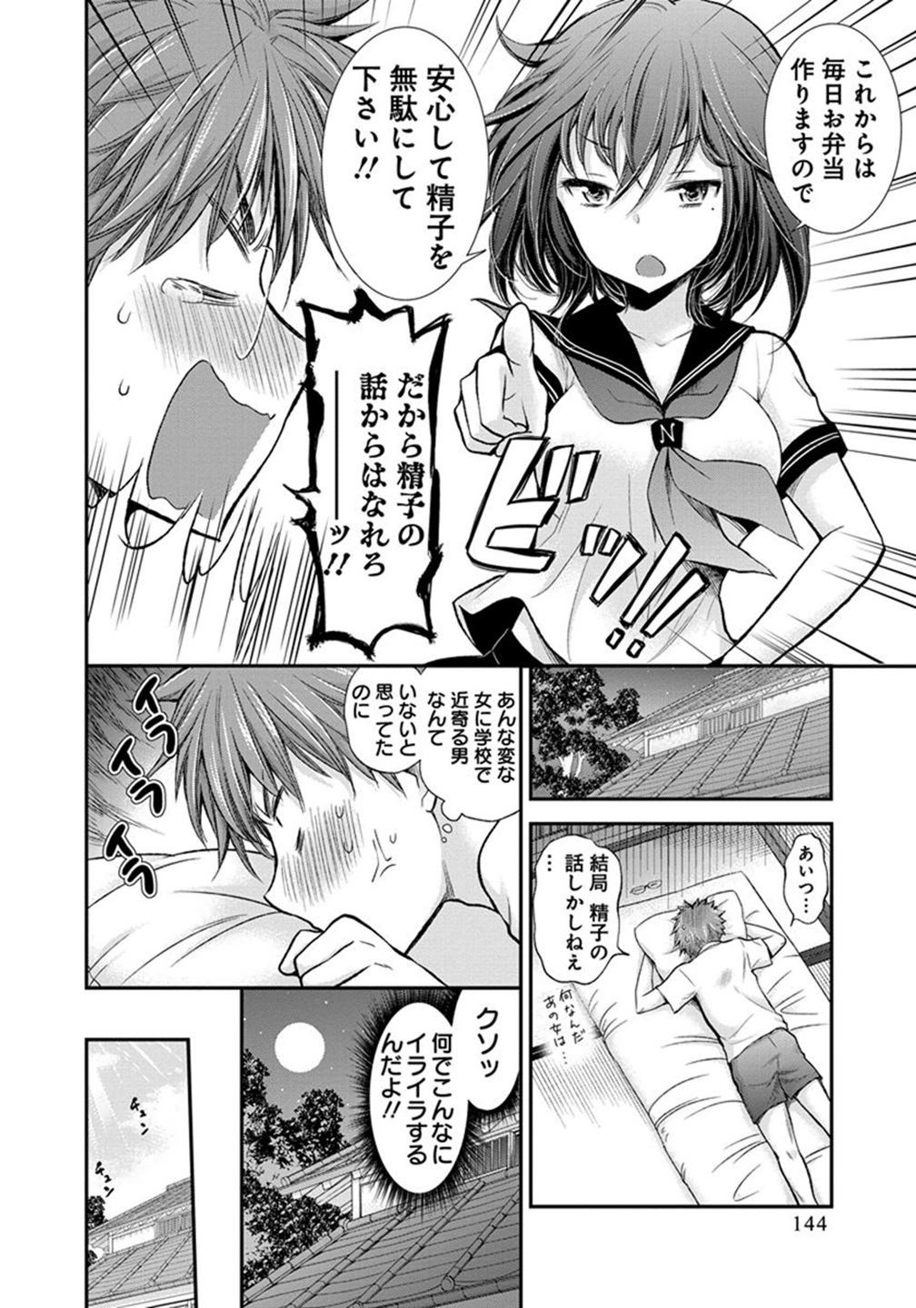 HENJYO - HEN NA JYOSHI KOUSEI AMAGURI SENKO - raw - Chapter 18 - https://jpdd.ccdd.to/JPDD/henjyohennajyoshikouseiamagurisenko/151210/sbdex5tynnn.jpg