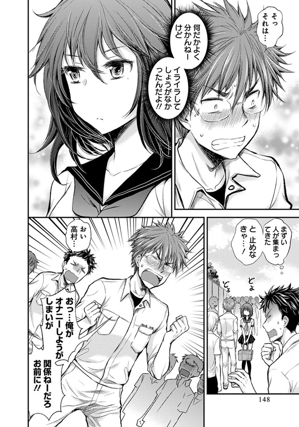 HENJYO - HEN NA JYOSHI KOUSEI AMAGURI SENKO - raw - Chapter 18 - https://jpdd.ccdd.to/JPDD/henjyohennajyoshikouseiamagurisenko/151210/w40x4t1ecfn.jpg