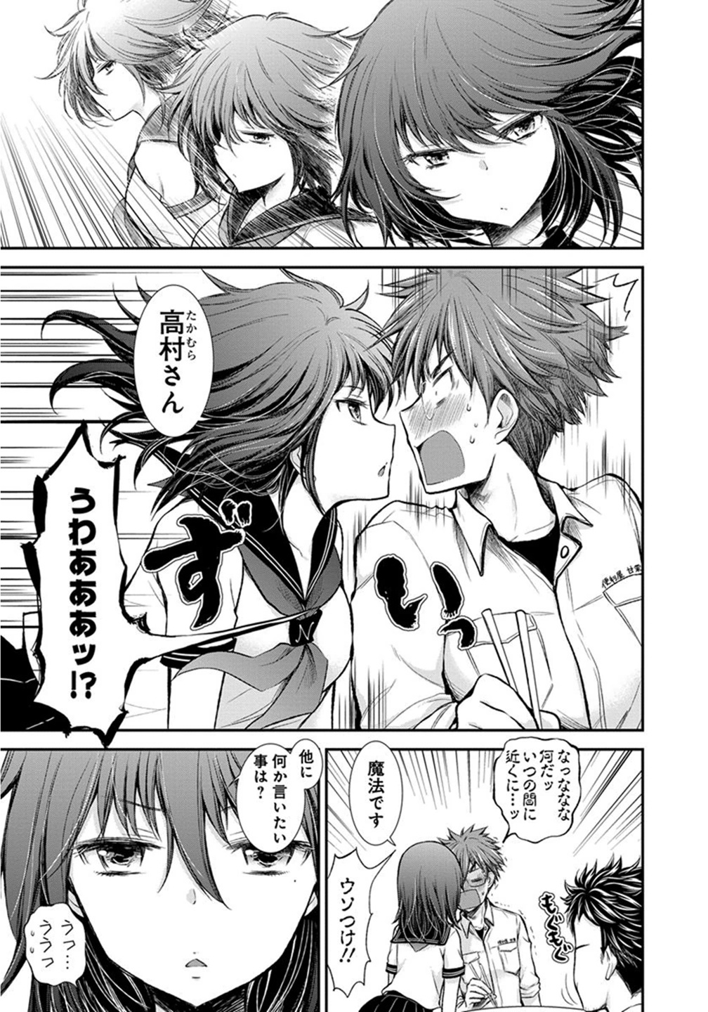 HENJYO - HEN NA JYOSHI KOUSEI AMAGURI SENKO - raw - Chapter 18 - https://jpdd.ccdd.to/JPDD/henjyohennajyoshikouseiamagurisenko/151210/xfb51lojmse.jpg