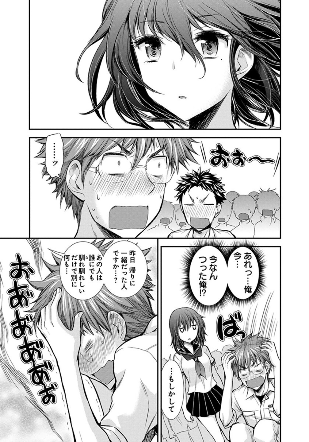 HENJYO - HEN NA JYOSHI KOUSEI AMAGURI SENKO - raw - Chapter 18 - https://jpdd.ccdd.to/JPDD/henjyohennajyoshikouseiamagurisenko/151210/xlfmfdx514f.jpg