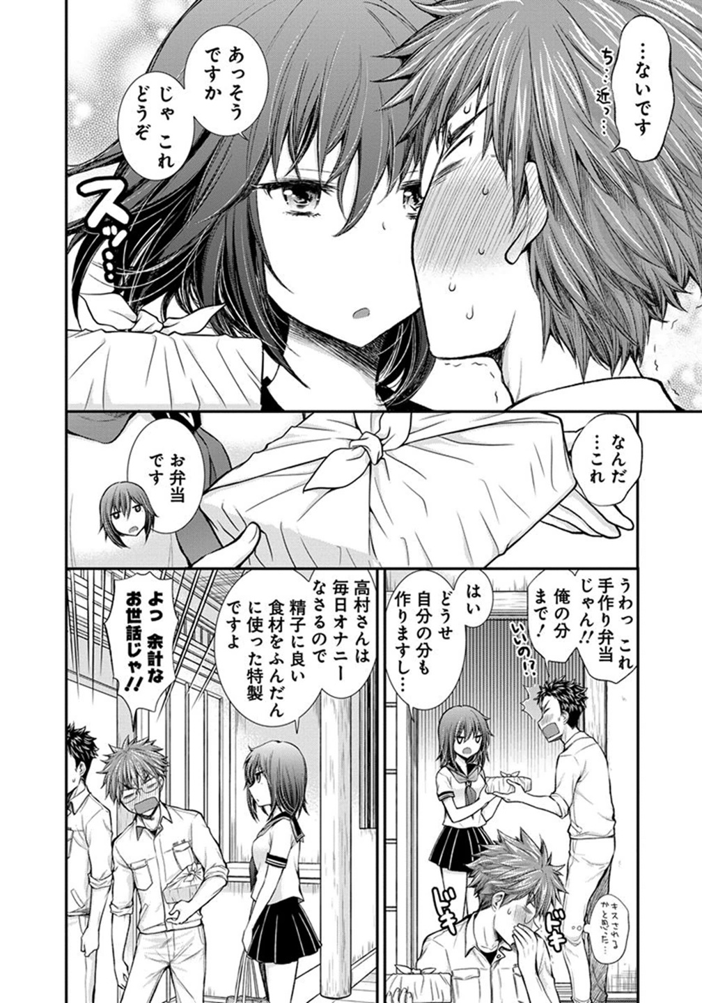 HENJYO - HEN NA JYOSHI KOUSEI AMAGURI SENKO - raw - Chapter 18 - https://jpdd.ccdd.to/JPDD/henjyohennajyoshikouseiamagurisenko/151210/zxa3xaarn3f.jpg