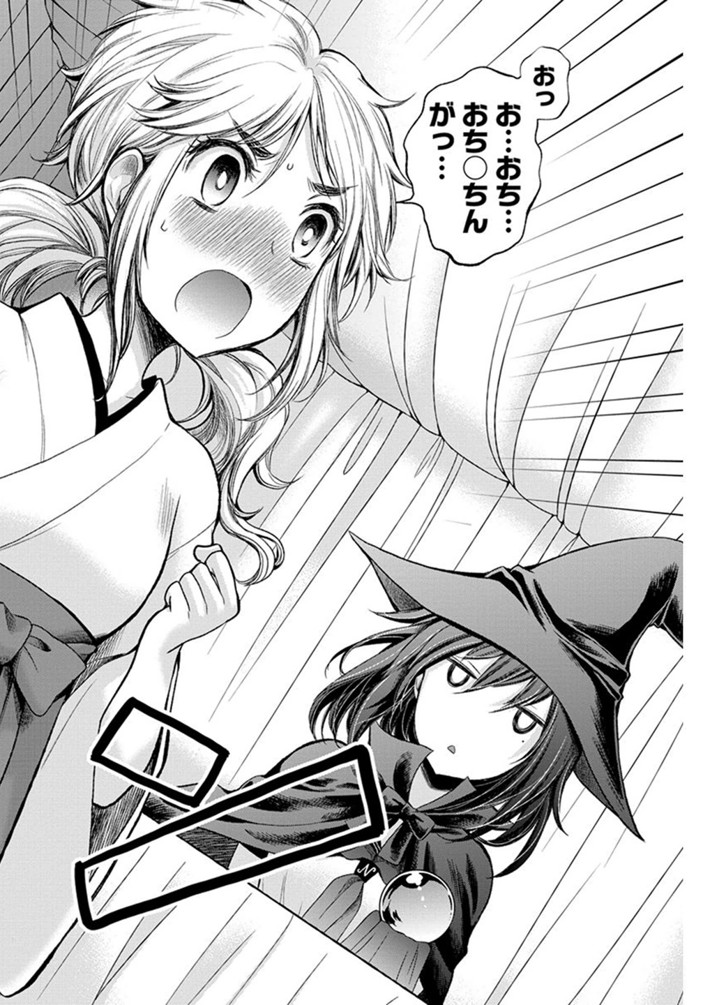 HENJYO - HEN NA JYOSHI KOUSEI AMAGURI SENKO - raw - Chapter 17 - https://jpdd.ccdd.to/JPDD/henjyohennajyoshikouseiamagurisenko/151211/0ghpavufx0z.jpg