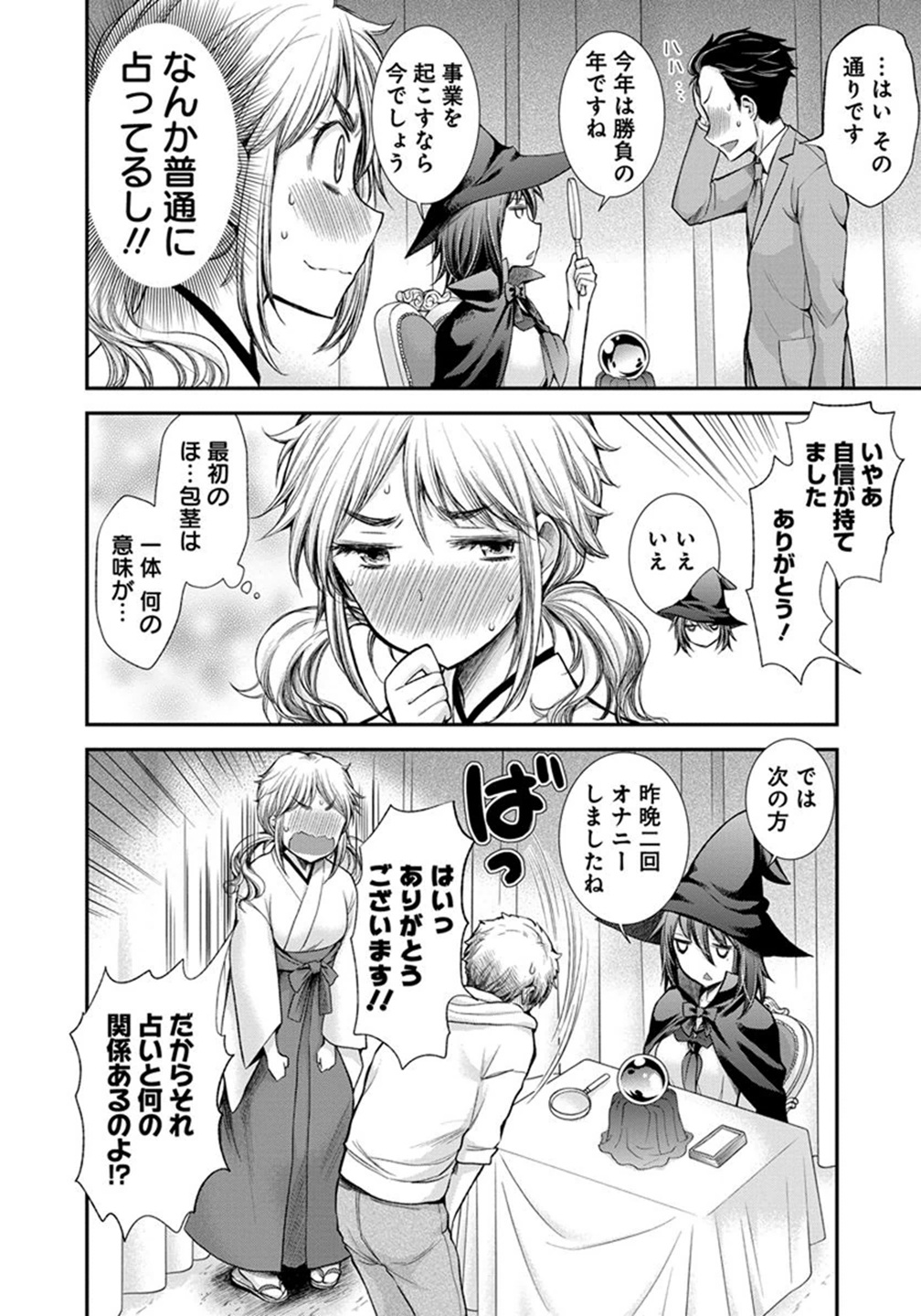 HENJYO - HEN NA JYOSHI KOUSEI AMAGURI SENKO - raw - Chapter 17 - https://jpdd.ccdd.to/JPDD/henjyohennajyoshikouseiamagurisenko/151211/5niuozh4t45.jpg