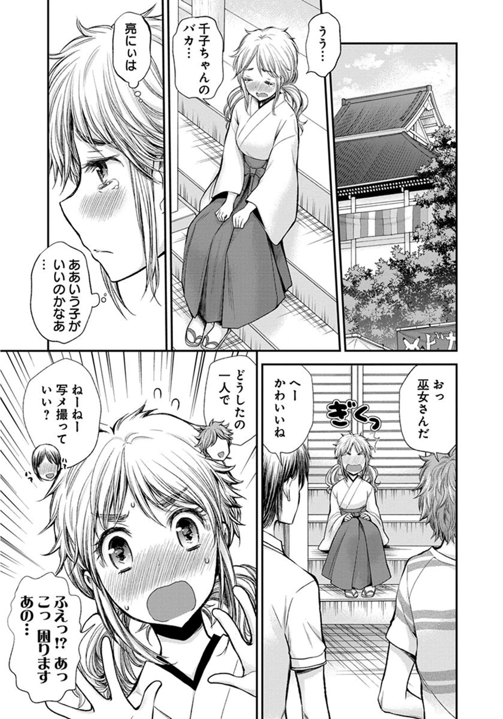 HENJYO - HEN NA JYOSHI KOUSEI AMAGURI SENKO - raw - Chapter 17 - https://jpdd.ccdd.to/JPDD/henjyohennajyoshikouseiamagurisenko/151211/apnjgtvmvdk.jpg