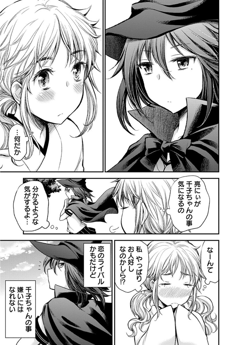 HENJYO - HEN NA JYOSHI KOUSEI AMAGURI SENKO - raw - Chapter 17 - https://jpdd.ccdd.to/JPDD/henjyohennajyoshikouseiamagurisenko/151211/arrfsxxucqu.jpg
