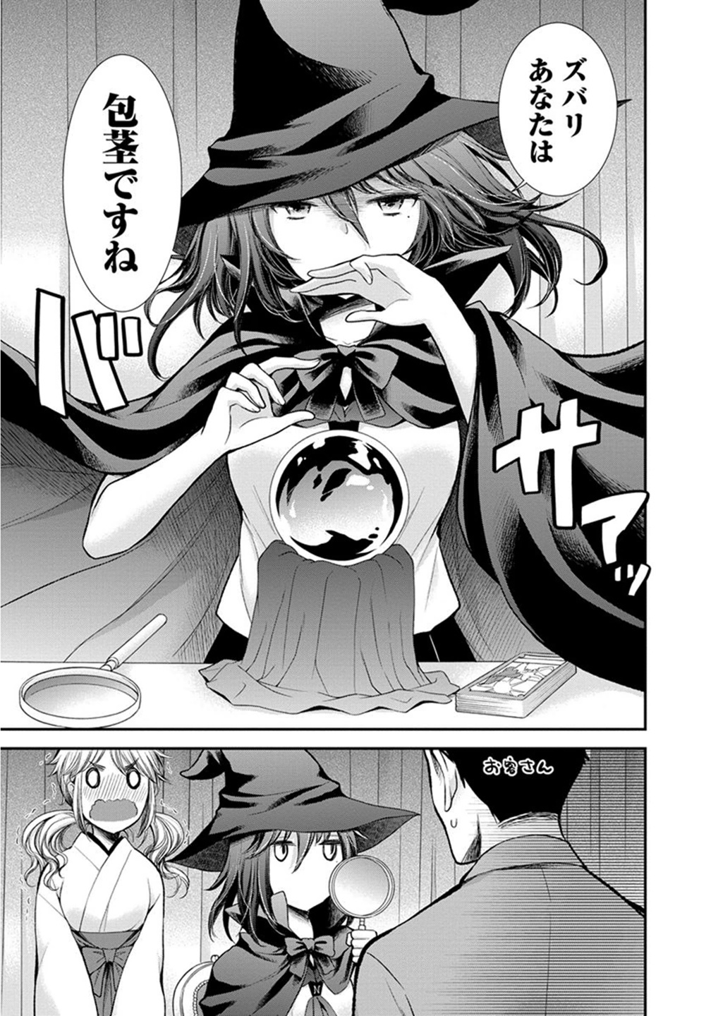 HENJYO - HEN NA JYOSHI KOUSEI AMAGURI SENKO - raw - Chapter 17 - https://jpdd.ccdd.to/JPDD/henjyohennajyoshikouseiamagurisenko/151211/br2yqdkebyu.jpg