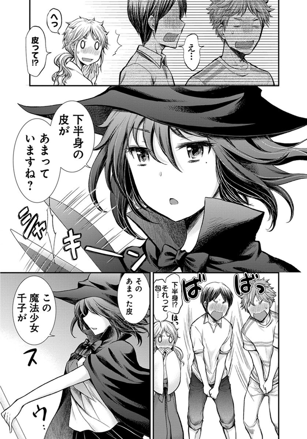 HENJYO - HEN NA JYOSHI KOUSEI AMAGURI SENKO - raw - Chapter 17 - https://jpdd.ccdd.to/JPDD/henjyohennajyoshikouseiamagurisenko/151211/disdrcbkn0h.jpg