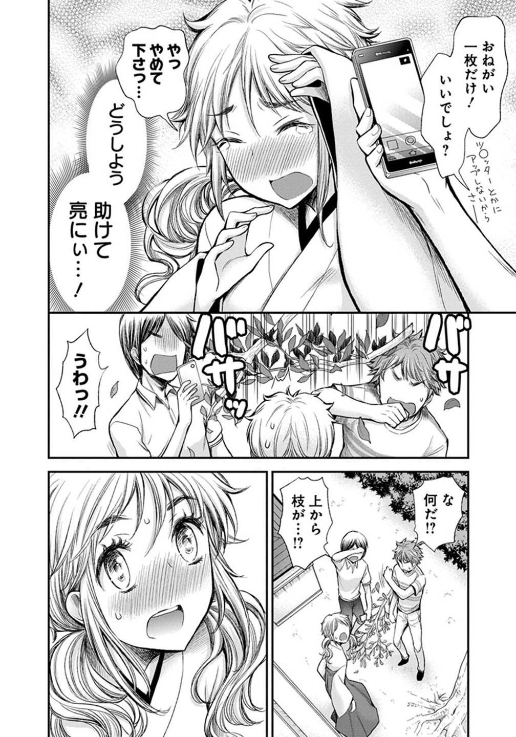 HENJYO - HEN NA JYOSHI KOUSEI AMAGURI SENKO - raw - Chapter 17 - https://jpdd.ccdd.to/JPDD/henjyohennajyoshikouseiamagurisenko/151211/imvedk2p3xv.jpg