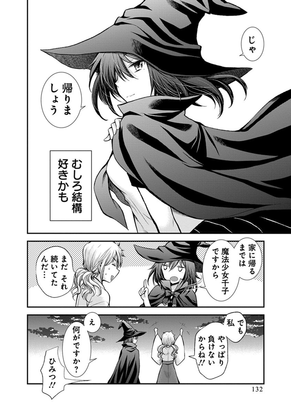HENJYO - HEN NA JYOSHI KOUSEI AMAGURI SENKO - raw - Chapter 17 - https://jpdd.ccdd.to/JPDD/henjyohennajyoshikouseiamagurisenko/151211/nvk5qwx5zu5.jpg