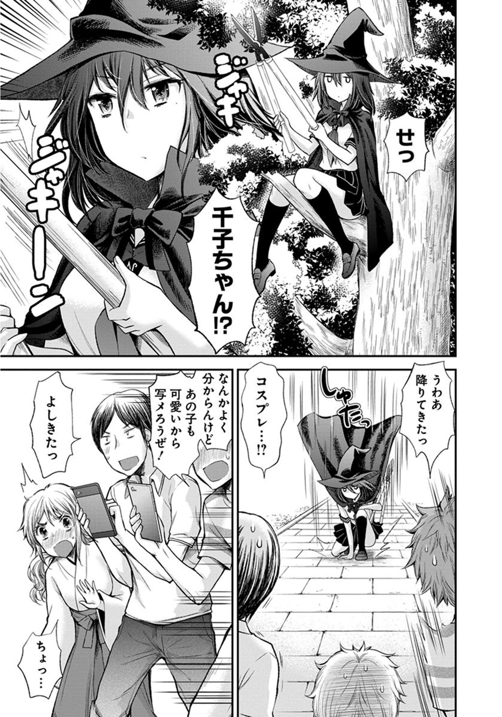 HENJYO - HEN NA JYOSHI KOUSEI AMAGURI SENKO - raw - Chapter 17 - https://jpdd.ccdd.to/JPDD/henjyohennajyoshikouseiamagurisenko/151211/oef1gsomrze.jpg