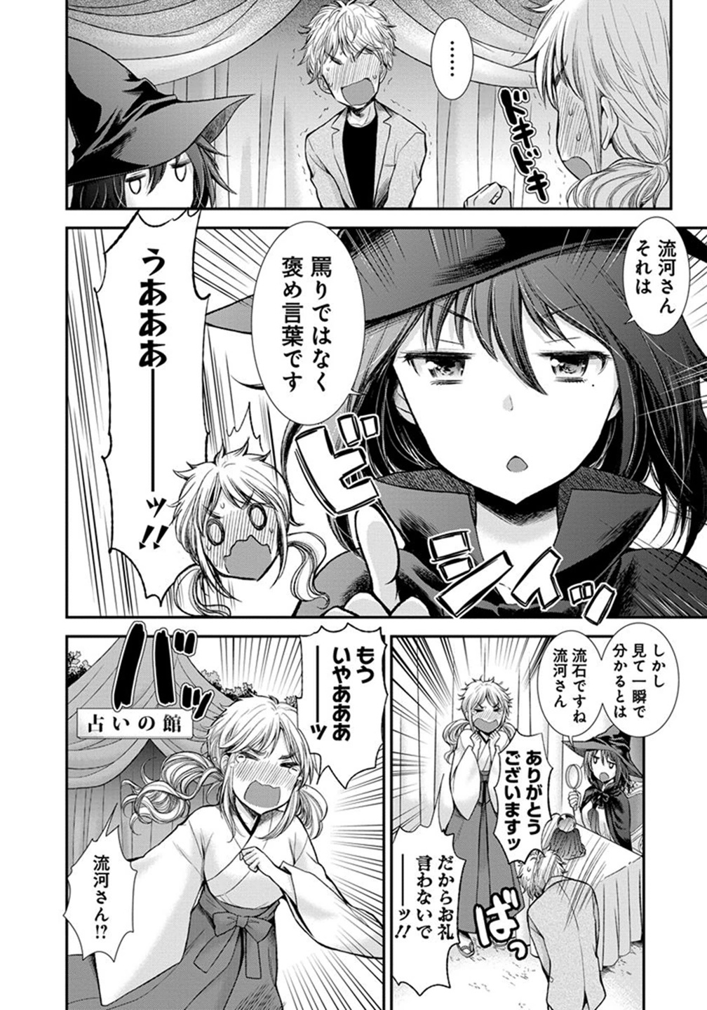 HENJYO - HEN NA JYOSHI KOUSEI AMAGURI SENKO - raw - Chapter 17 - https://jpdd.ccdd.to/JPDD/henjyohennajyoshikouseiamagurisenko/151211/pksc5yctdsx.jpg