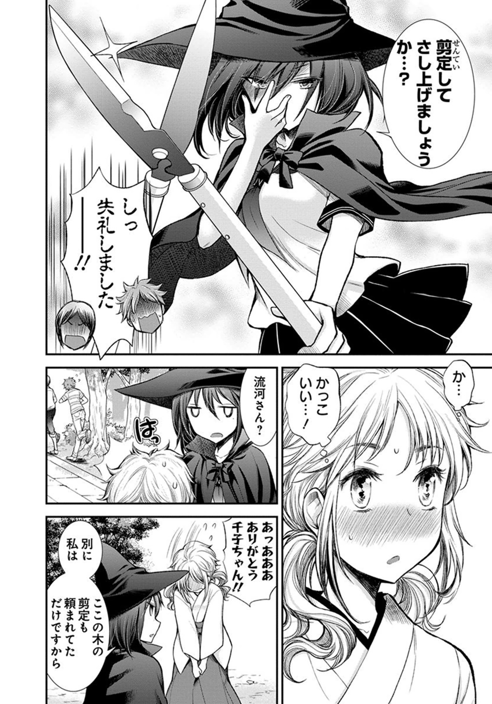 HENJYO - HEN NA JYOSHI KOUSEI AMAGURI SENKO - raw - Chapter 17 - https://jpdd.ccdd.to/JPDD/henjyohennajyoshikouseiamagurisenko/151211/qzzbgpiefvu.jpg