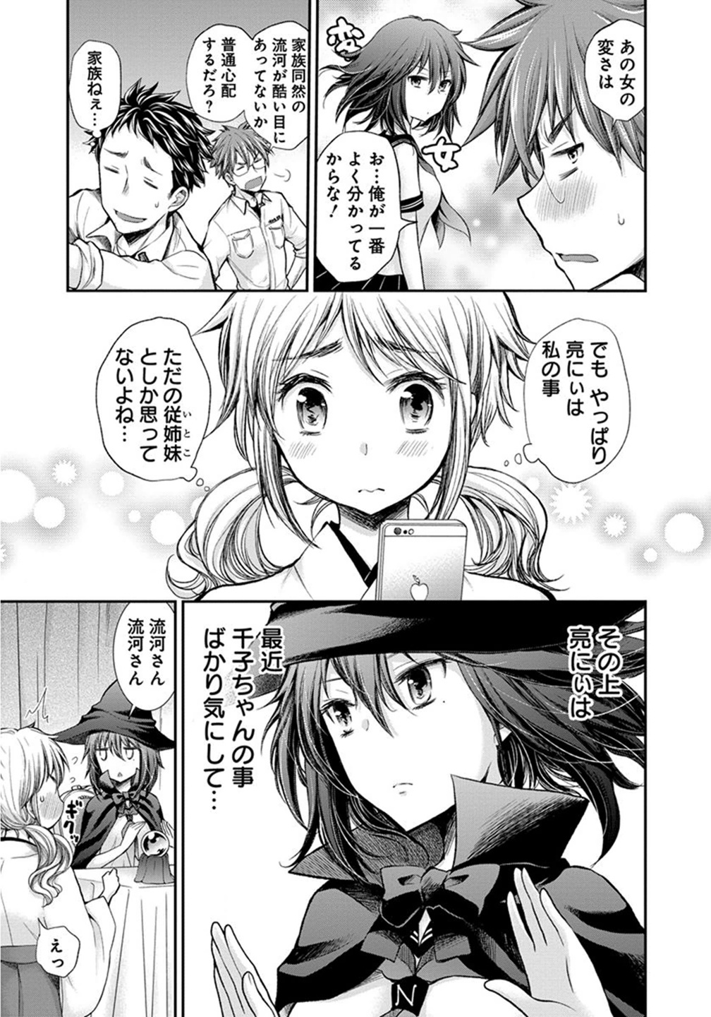 HENJYO - HEN NA JYOSHI KOUSEI AMAGURI SENKO - raw - Chapter 17 - https://jpdd.ccdd.to/JPDD/henjyohennajyoshikouseiamagurisenko/151211/rmczupo21z4.jpg