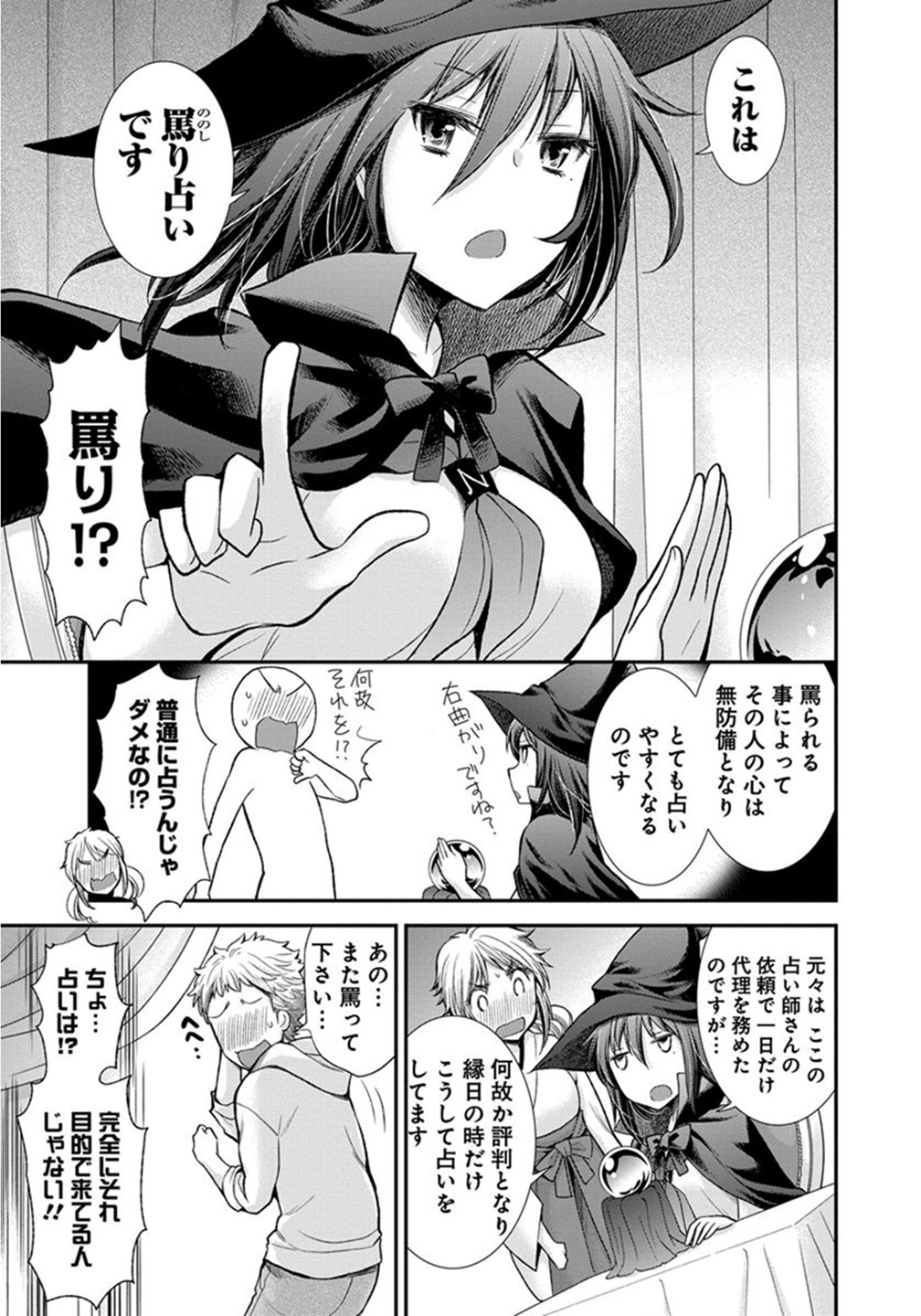 HENJYO - HEN NA JYOSHI KOUSEI AMAGURI SENKO - raw - Chapter 17 - https://jpdd.ccdd.to/JPDD/henjyohennajyoshikouseiamagurisenko/151211/vt1mco4gh53.jpg
