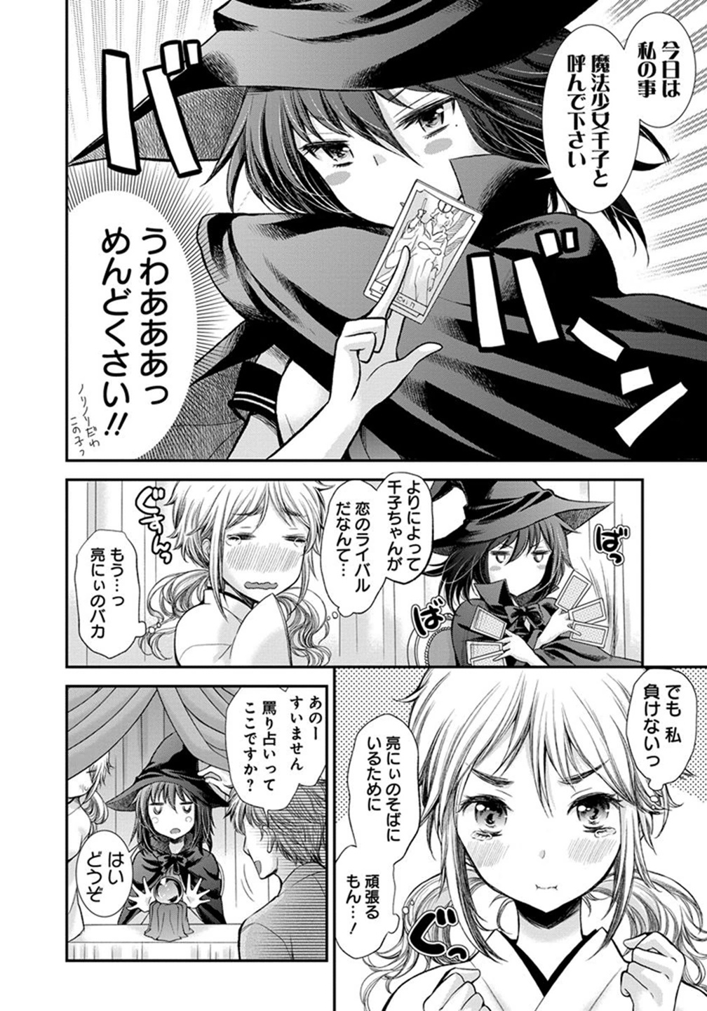 HENJYO - HEN NA JYOSHI KOUSEI AMAGURI SENKO - raw - Chapter 17 - https://jpdd.ccdd.to/JPDD/henjyohennajyoshikouseiamagurisenko/151211/wj2cdqioy3n.jpg