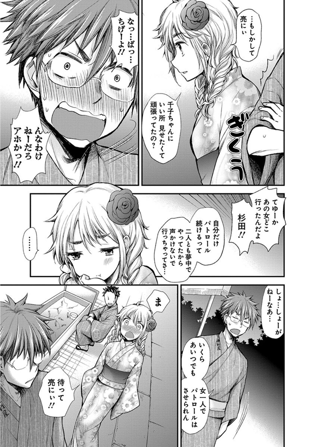 HENJYO - HEN NA JYOSHI KOUSEI AMAGURI SENKO - raw - Chapter 16 - https://jpdd.ccdd.to/JPDD/henjyohennajyoshikouseiamagurisenko/151212/4zmhdquymdk.jpg