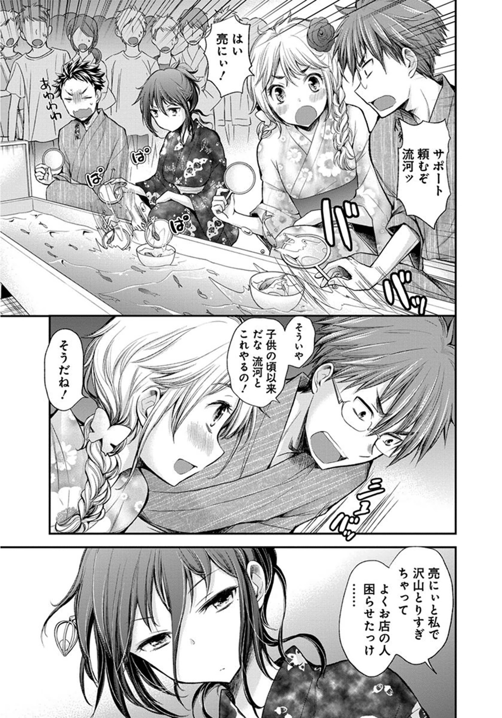 HENJYO - HEN NA JYOSHI KOUSEI AMAGURI SENKO - raw - Chapter 16 - https://jpdd.ccdd.to/JPDD/henjyohennajyoshikouseiamagurisenko/151212/5fqqrddjxxl.jpg