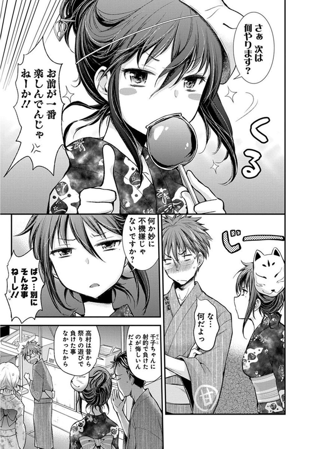 HENJYO - HEN NA JYOSHI KOUSEI AMAGURI SENKO - raw - Chapter 16 - https://jpdd.ccdd.to/JPDD/henjyohennajyoshikouseiamagurisenko/151212/ahntzxjzulh.jpg