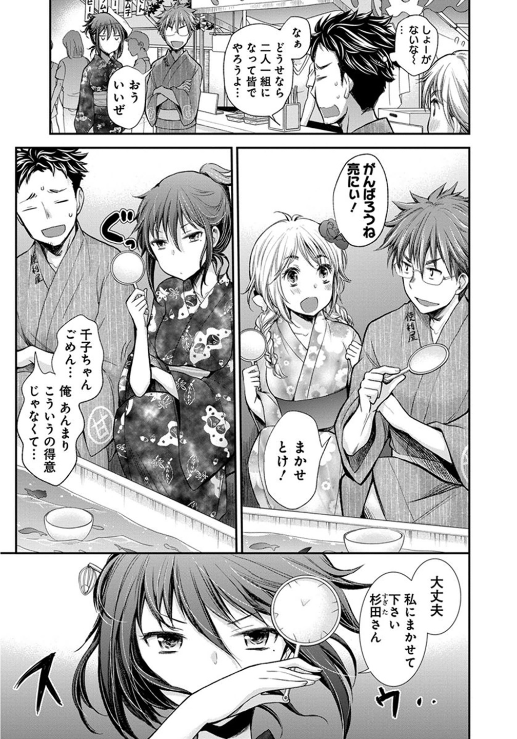 HENJYO - HEN NA JYOSHI KOUSEI AMAGURI SENKO - raw - Chapter 16 - https://jpdd.ccdd.to/JPDD/henjyohennajyoshikouseiamagurisenko/151212/bfgywuir0on.jpg