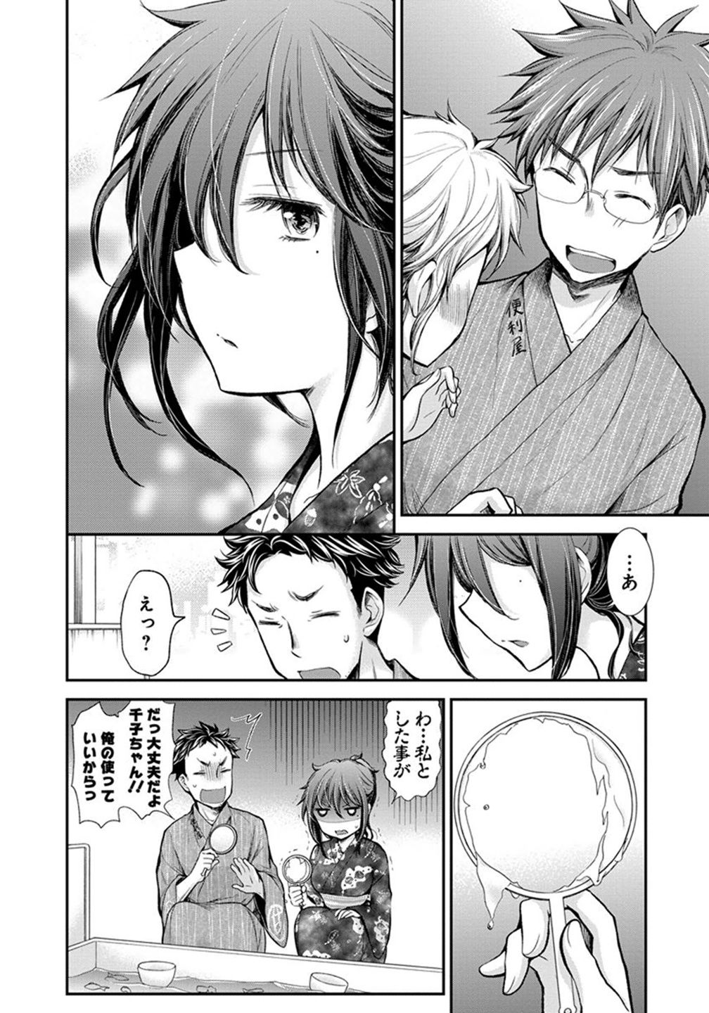 HENJYO - HEN NA JYOSHI KOUSEI AMAGURI SENKO - raw - Chapter 16 - https://jpdd.ccdd.to/JPDD/henjyohennajyoshikouseiamagurisenko/151212/fihkzlhml5c.jpg