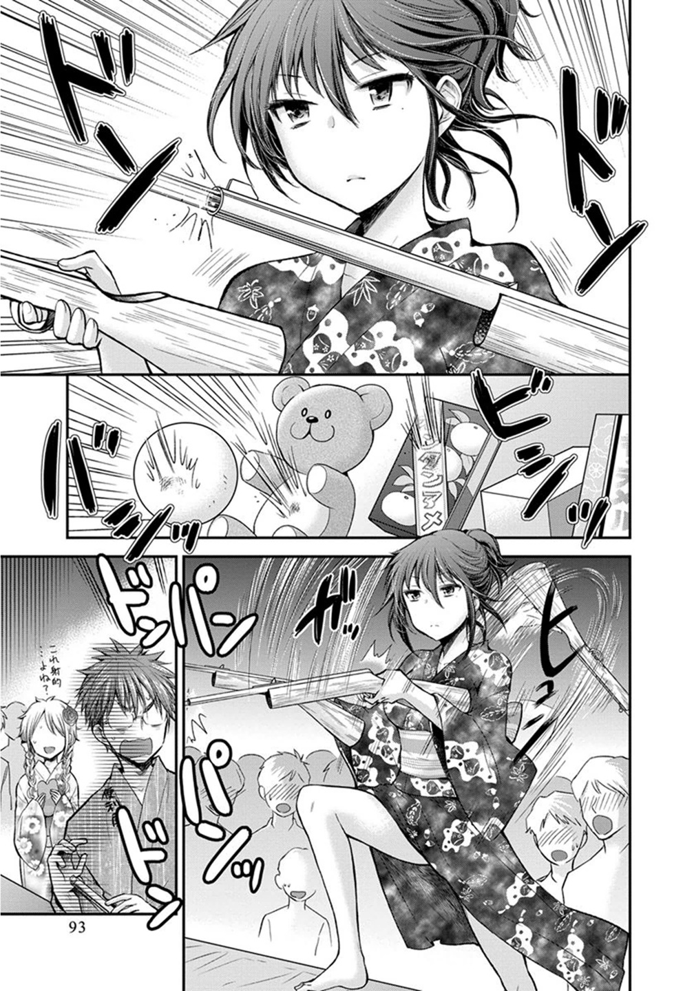 HENJYO - HEN NA JYOSHI KOUSEI AMAGURI SENKO - raw - Chapter 16 - https://jpdd.ccdd.to/JPDD/henjyohennajyoshikouseiamagurisenko/151212/fjjrvsl13me.jpg