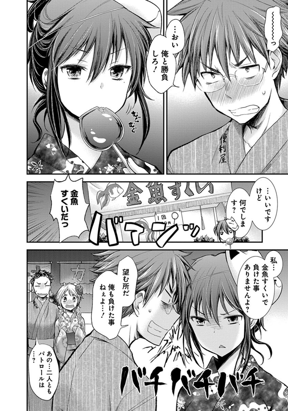 HENJYO - HEN NA JYOSHI KOUSEI AMAGURI SENKO - raw - Chapter 16 - https://jpdd.ccdd.to/JPDD/henjyohennajyoshikouseiamagurisenko/151212/fvsgnpwtfcj.jpg