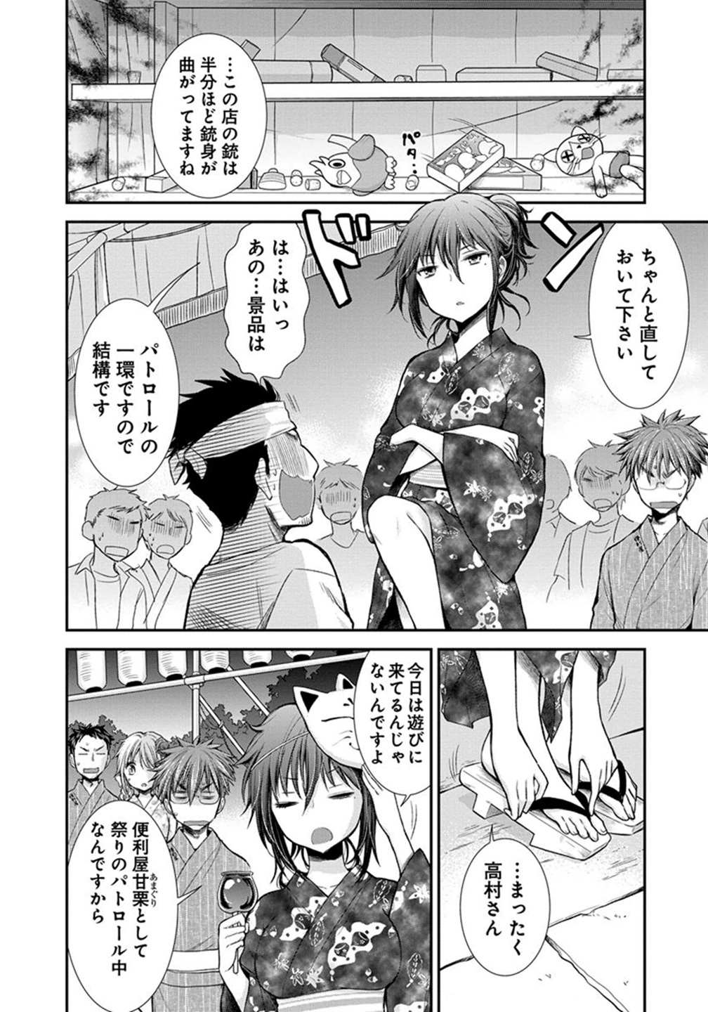 HENJYO - HEN NA JYOSHI KOUSEI AMAGURI SENKO - raw - Chapter 16 - https://jpdd.ccdd.to/JPDD/henjyohennajyoshikouseiamagurisenko/151212/hnumow4g0ug.jpg