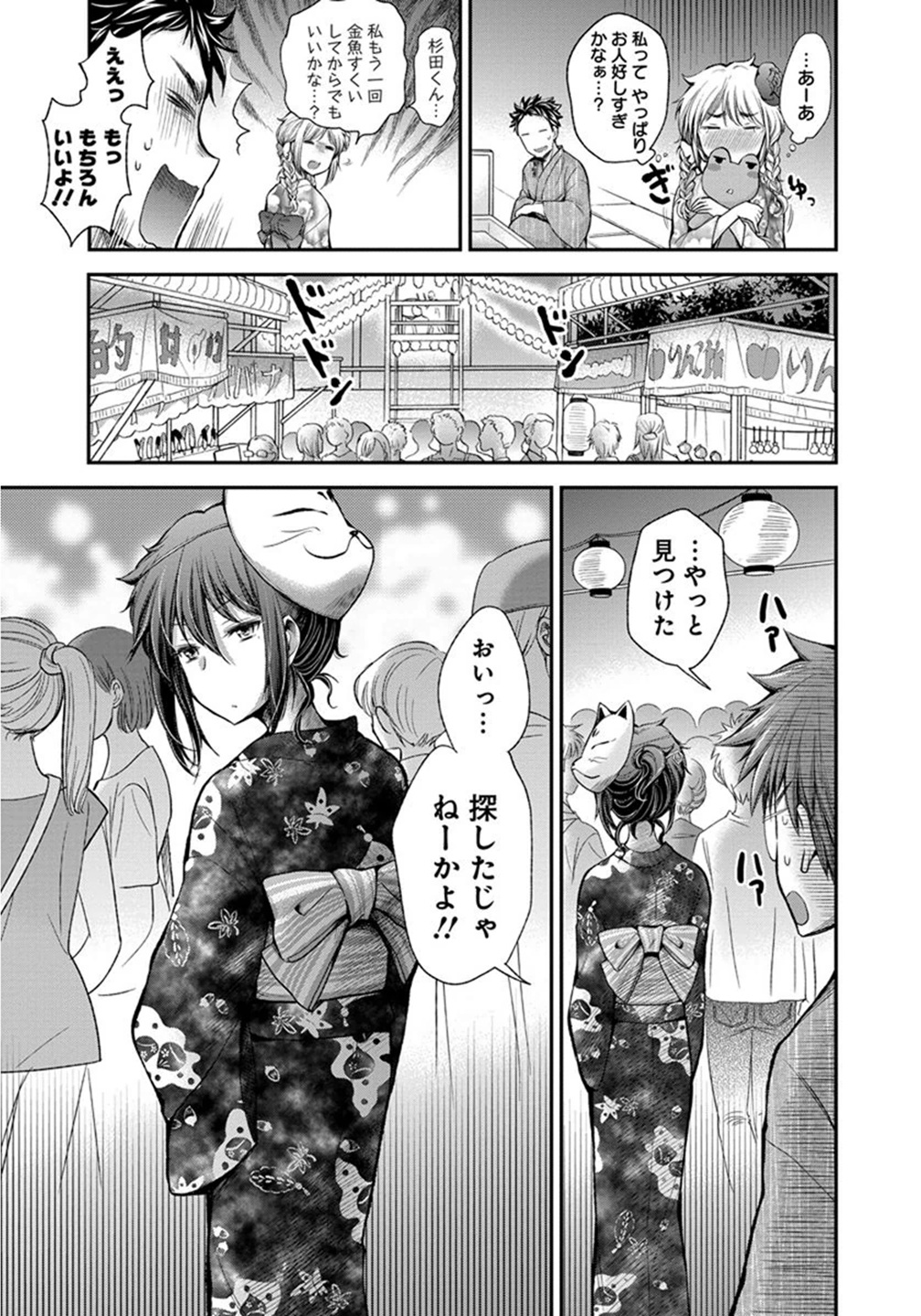 HENJYO - HEN NA JYOSHI KOUSEI AMAGURI SENKO - raw - Chapter 16 - https://jpdd.ccdd.to/JPDD/henjyohennajyoshikouseiamagurisenko/151212/jsjzpbefkyt.jpg
