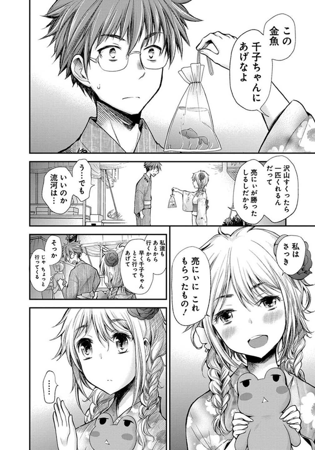 HENJYO - HEN NA JYOSHI KOUSEI AMAGURI SENKO - raw - Chapter 16 - https://jpdd.ccdd.to/JPDD/henjyohennajyoshikouseiamagurisenko/151212/kwn2cdpmx1e.jpg