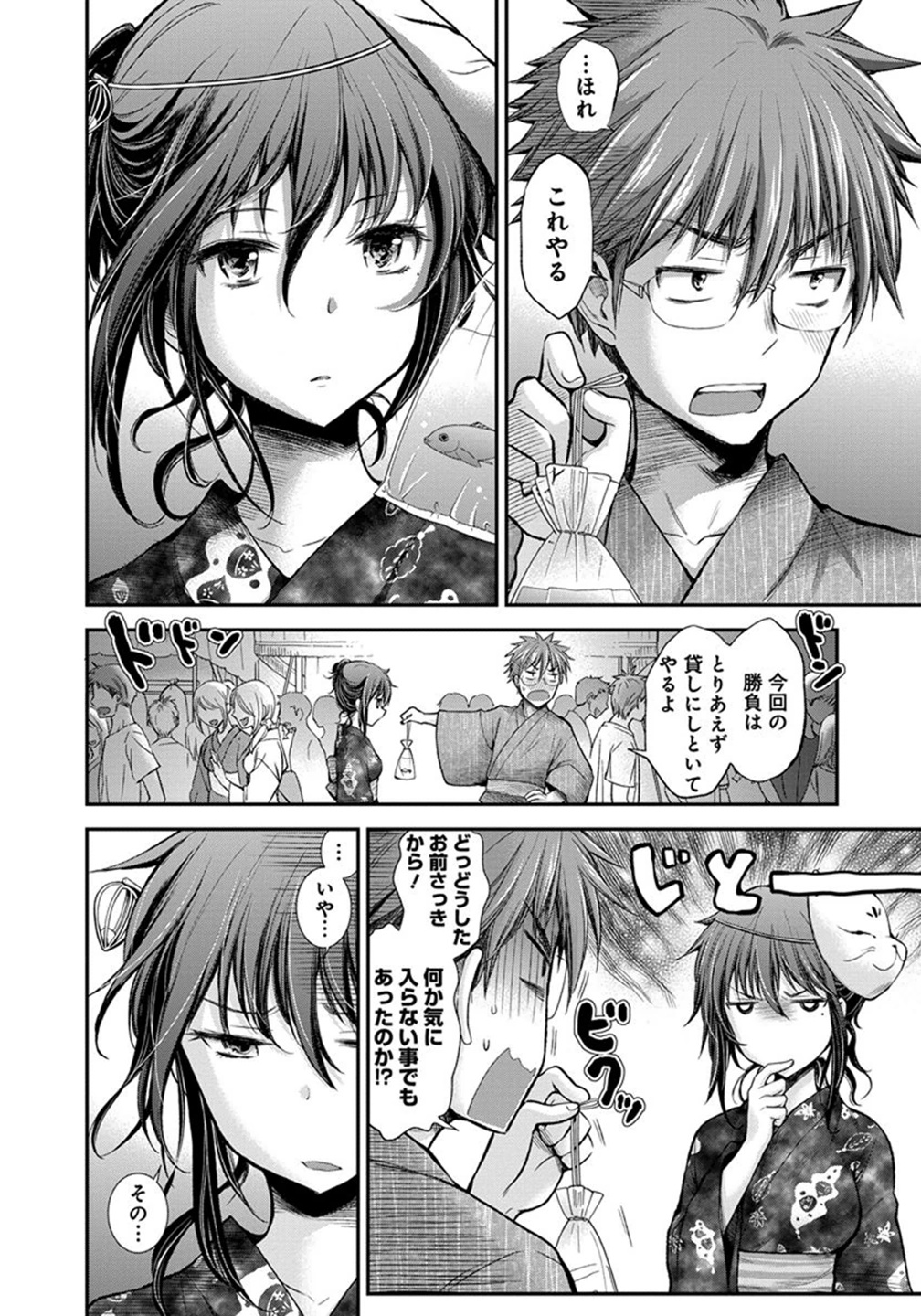 HENJYO - HEN NA JYOSHI KOUSEI AMAGURI SENKO - raw - Chapter 16 - https://jpdd.ccdd.to/JPDD/henjyohennajyoshikouseiamagurisenko/151212/mxpfkp1ihru.jpg