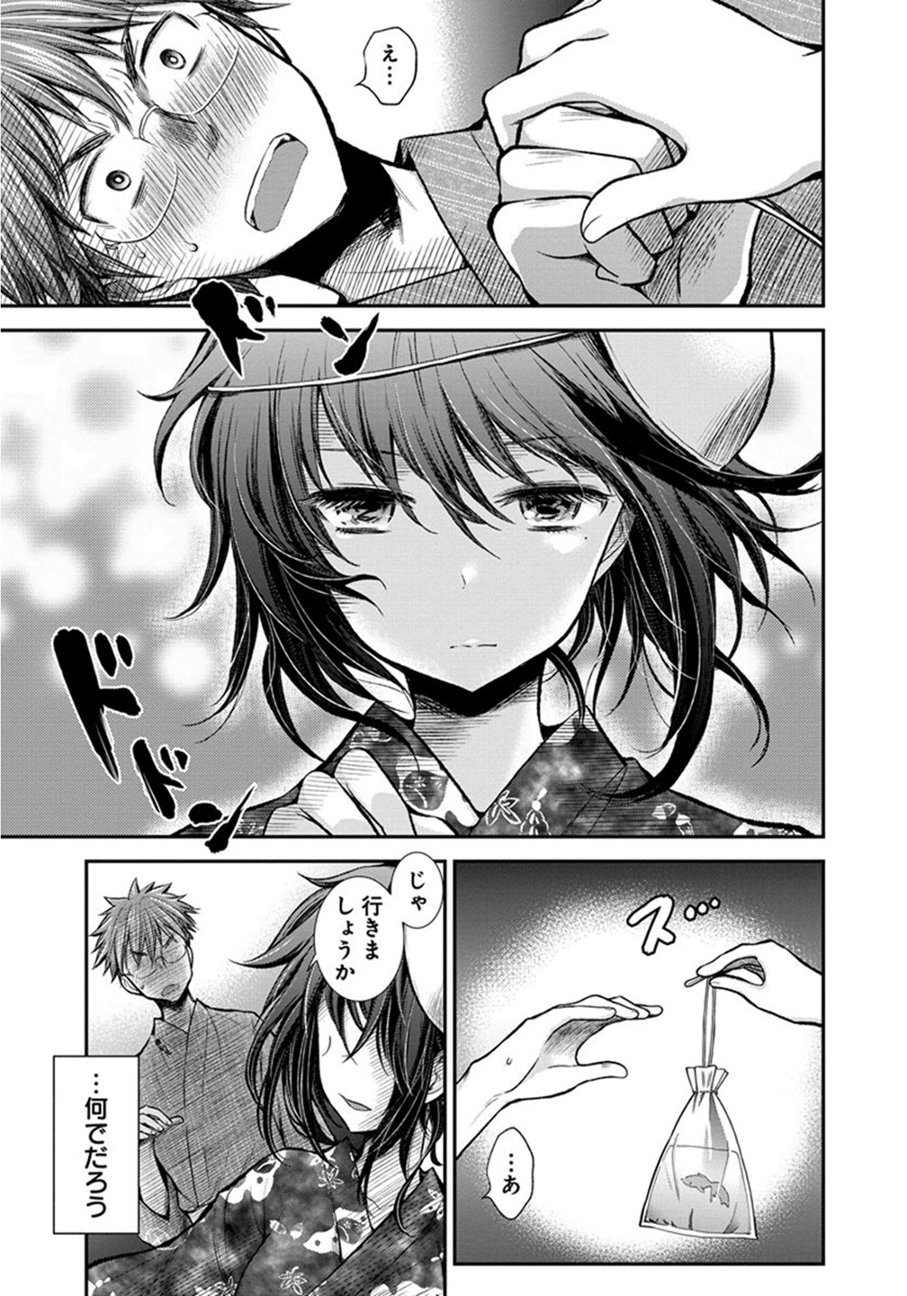 HENJYO - HEN NA JYOSHI KOUSEI AMAGURI SENKO - raw - Chapter 16 - https://jpdd.ccdd.to/JPDD/henjyohennajyoshikouseiamagurisenko/151212/mzyfjrl00a5.jpg