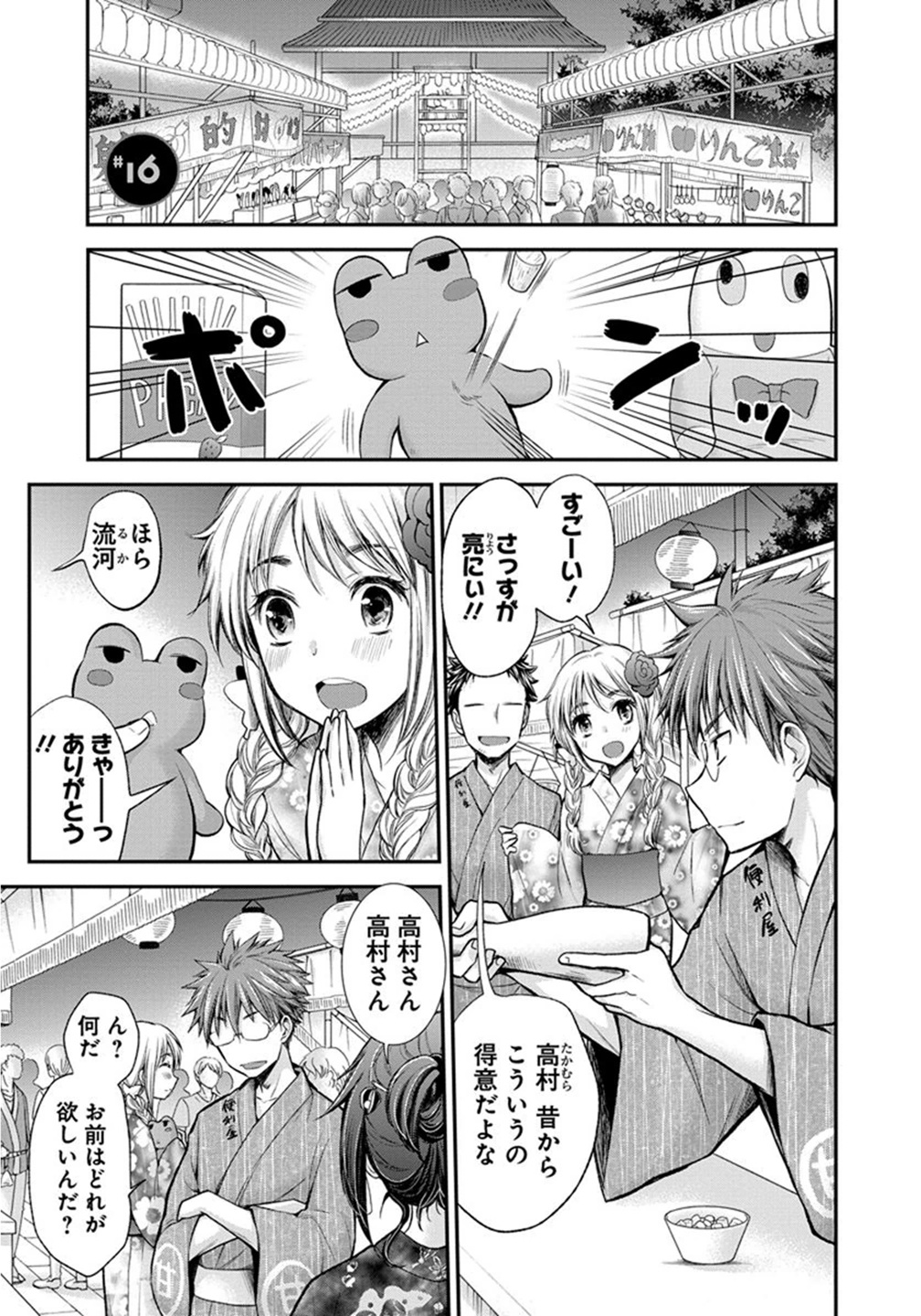 HENJYO - HEN NA JYOSHI KOUSEI AMAGURI SENKO - raw - Chapter 16 - https://jpdd.ccdd.to/JPDD/henjyohennajyoshikouseiamagurisenko/151212/prklfaotw4p.jpg