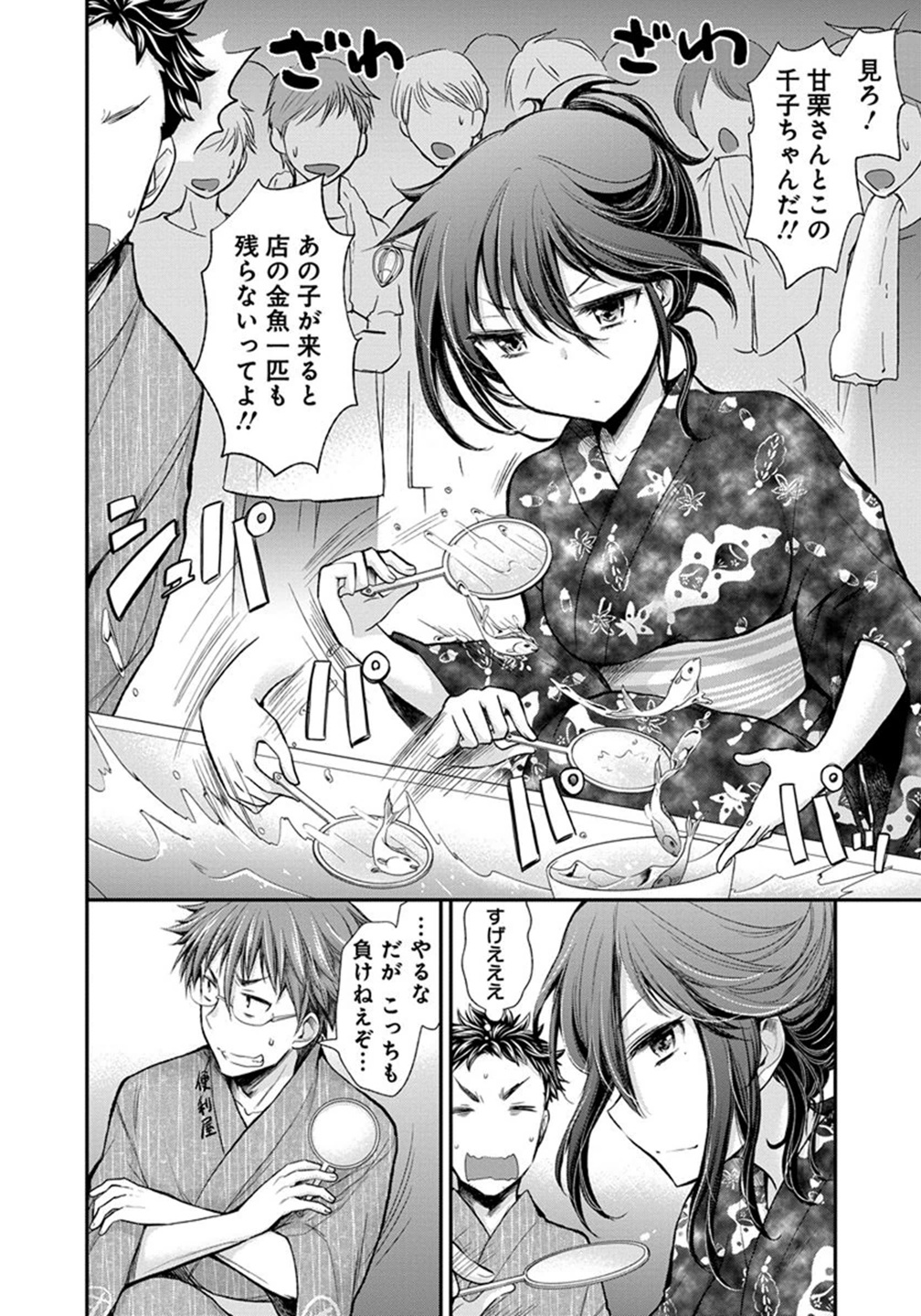 HENJYO - HEN NA JYOSHI KOUSEI AMAGURI SENKO - raw - Chapter 16 - https://jpdd.ccdd.to/JPDD/henjyohennajyoshikouseiamagurisenko/151212/ryx03rkzjpn.jpg