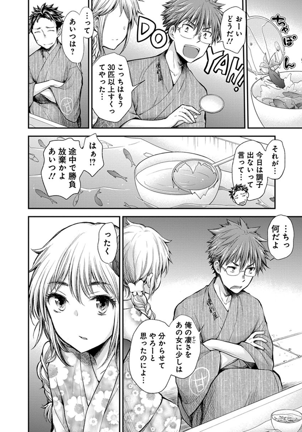 HENJYO - HEN NA JYOSHI KOUSEI AMAGURI SENKO - raw - Chapter 16 - https://jpdd.ccdd.to/JPDD/henjyohennajyoshikouseiamagurisenko/151212/yxnujx4whmm.jpg