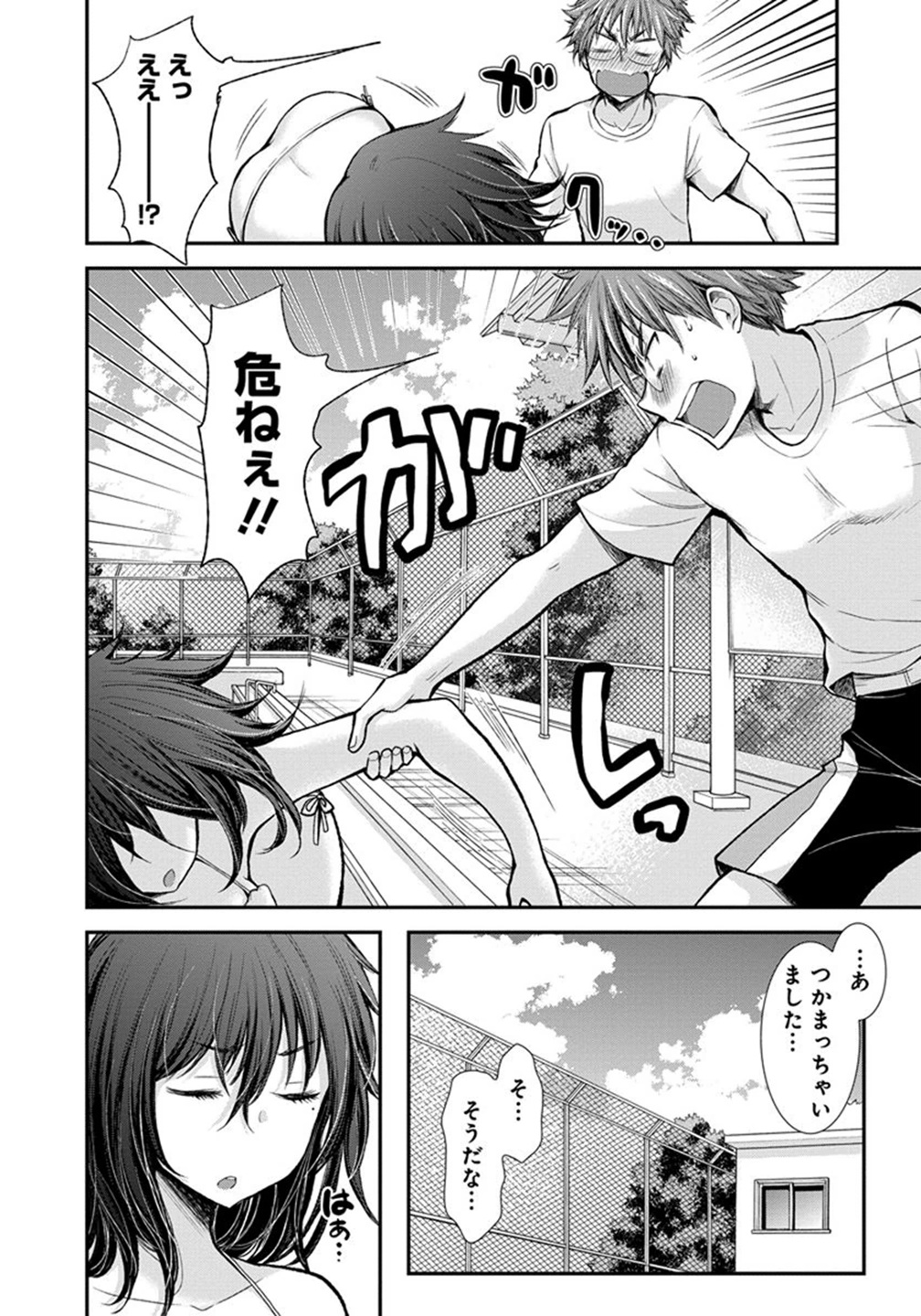 HENJYO - HEN NA JYOSHI KOUSEI AMAGURI SENKO - raw - Chapter 15 - https://jpdd.ccdd.to/JPDD/henjyohennajyoshikouseiamagurisenko/151213/2cn4zqsf1d5.jpg