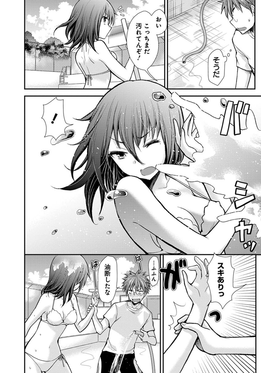 HENJYO - HEN NA JYOSHI KOUSEI AMAGURI SENKO - raw - Chapter 15 - https://jpdd.ccdd.to/JPDD/henjyohennajyoshikouseiamagurisenko/151213/2jq40dj11a1.jpg