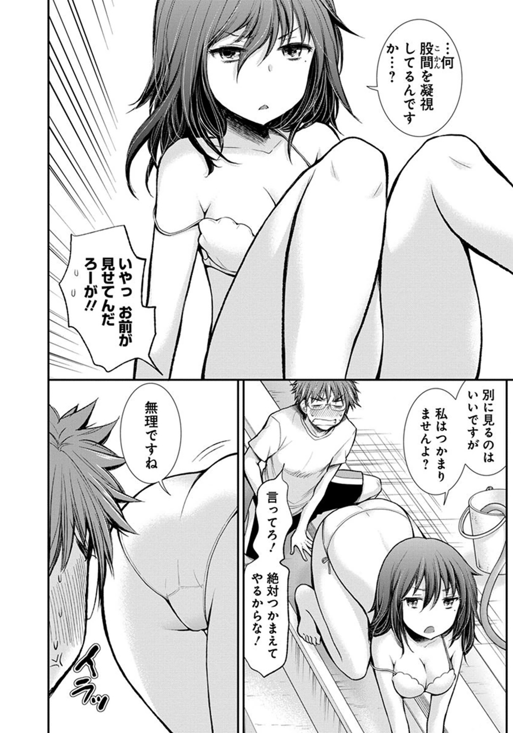 HENJYO - HEN NA JYOSHI KOUSEI AMAGURI SENKO - raw - Chapter 15 - https://jpdd.ccdd.to/JPDD/henjyohennajyoshikouseiamagurisenko/151213/cytxjxcs3eq.jpg