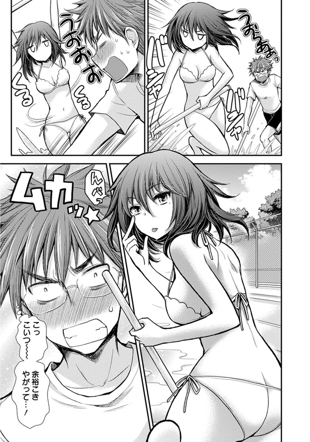 HENJYO - HEN NA JYOSHI KOUSEI AMAGURI SENKO - raw - Chapter 15 - https://jpdd.ccdd.to/JPDD/henjyohennajyoshikouseiamagurisenko/151213/dsezq0hqvzx.jpg